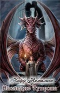 Серия книг Сага о Тувроне