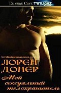 Серия книг Брачный сезон