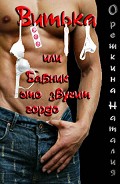Серия книг Зойка и другие