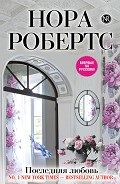 Серия книг Инн-Бунсборо
