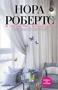 Серия книг Инн-Бунсборо