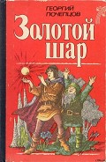 Серия книг сказочная трилогия