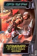 Серия книг Леон Джаггер