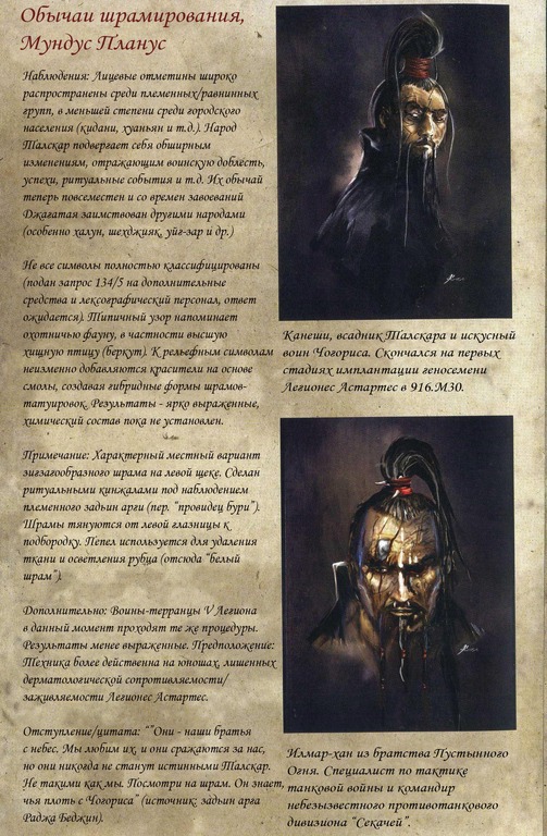 Братство Бури (ЛП) - _1.jpg