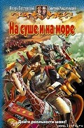 Серия книг Отряд коррекции реальности