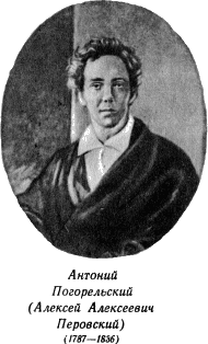 Черная курица, или Подземные жители - i_012.png