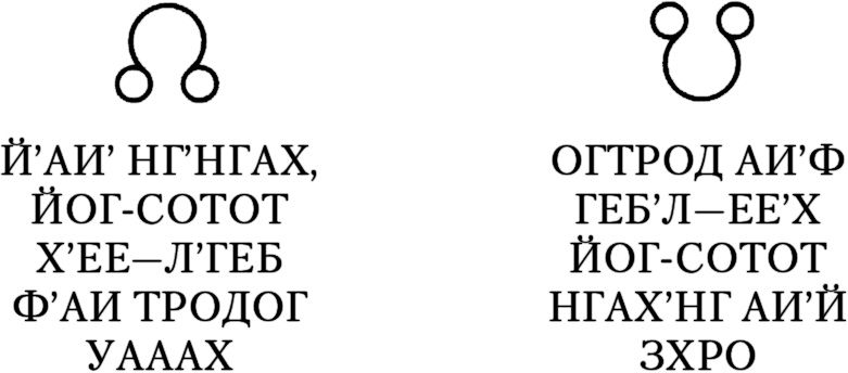 Иные боги и другие истории (сборник) - i_001.png