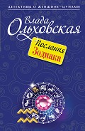 Серия книг Виктория Сальери. Детектив, живущий по соседству