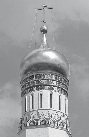 История православия - i_207.jpg