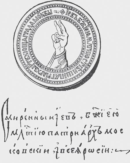 История православия - i_216.jpg