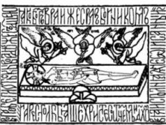 Словарь церковных терминов [с иллюстрациями] - pic_134.jpg