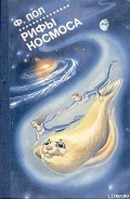 Серия книг Дитя звезд