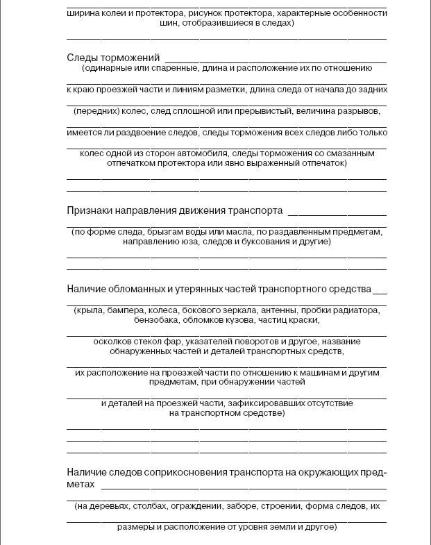 Права водителя 2014. Как противостоять недобросовестному гаишнику? С таблицей штрафов - i_034.png