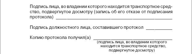 Права водителя 2014. Как противостоять недобросовестному гаишнику? С таблицей штрафов - i_042.png