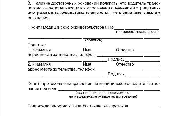 Права водителя 2014. Как противостоять недобросовестному гаишнику? С таблицей штрафов - i_046.png