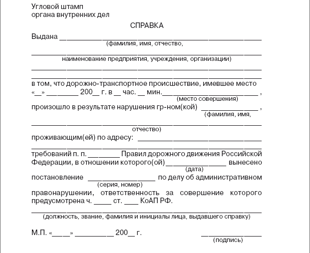 Права водителя 2014. Как противостоять недобросовестному гаишнику? С таблицей штрафов - i_051.png