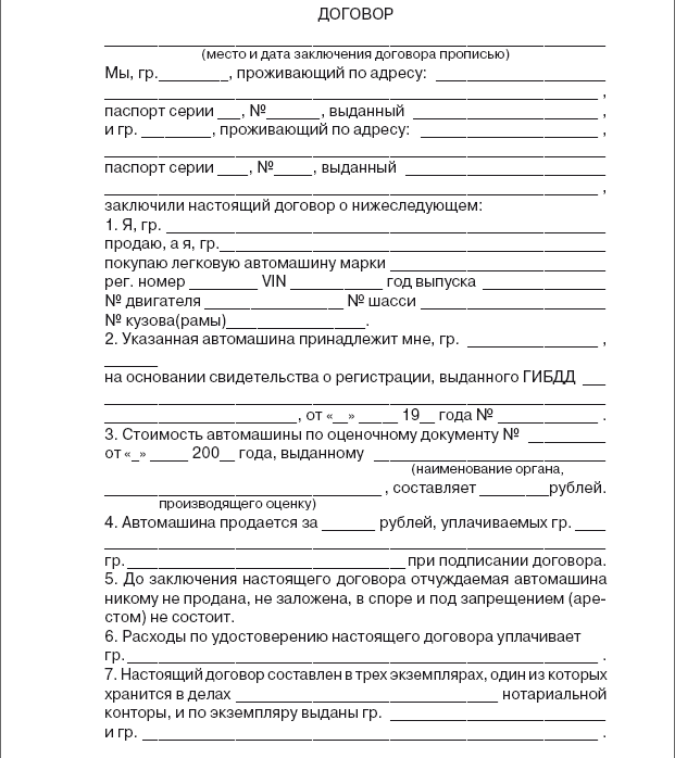 Права водителя 2014. Как противостоять недобросовестному гаишнику? С таблицей штрафов - i_054.png