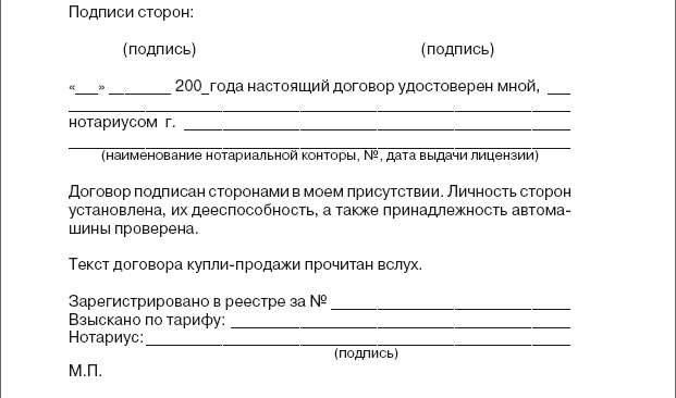 Права водителя 2014. Как противостоять недобросовестному гаишнику? С таблицей штрафов - i_055.png