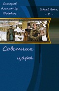Серия книг Царев врач