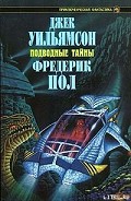 Серия книг Подводные тайны