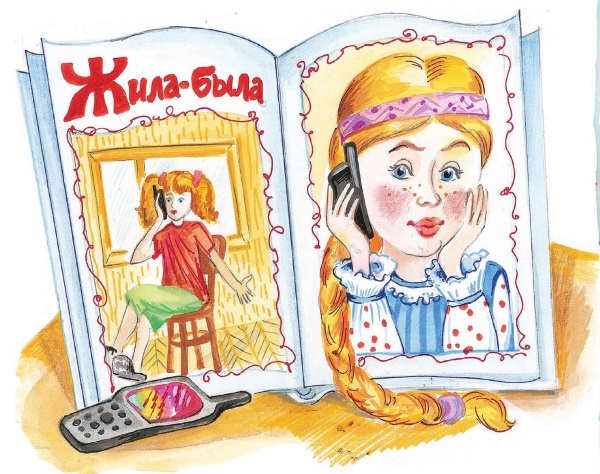 Современные писатели – детям. Сказки - i_070.jpg