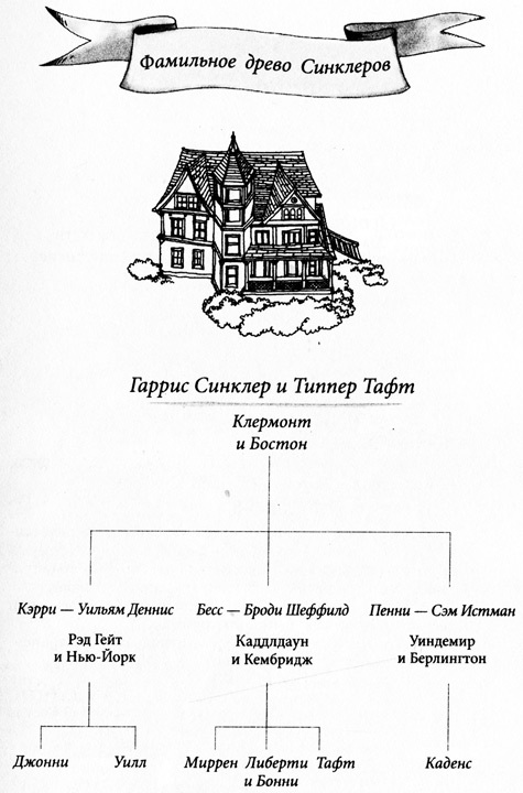 Виновата ложь - i_001.jpg