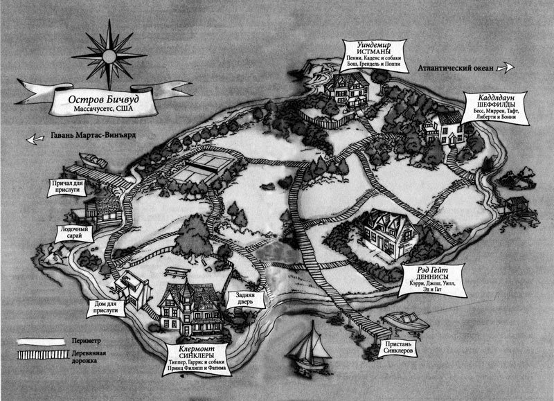 Виновата ложь - i_002.jpg