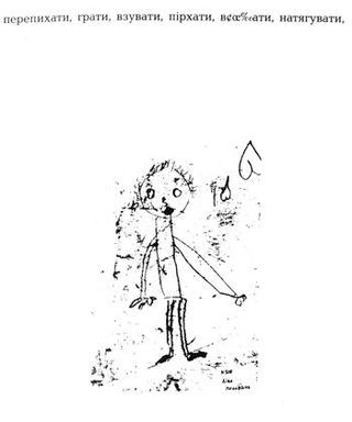 Острів КРК та інші історії - i_004.jpg