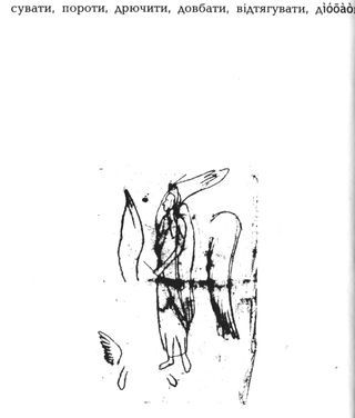 Острів КРК та інші історії - i_007.jpg