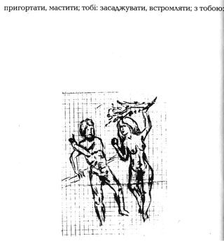 Острів КРК та інші історії - i_011.jpg