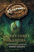 Серия книг Наследие Коперника