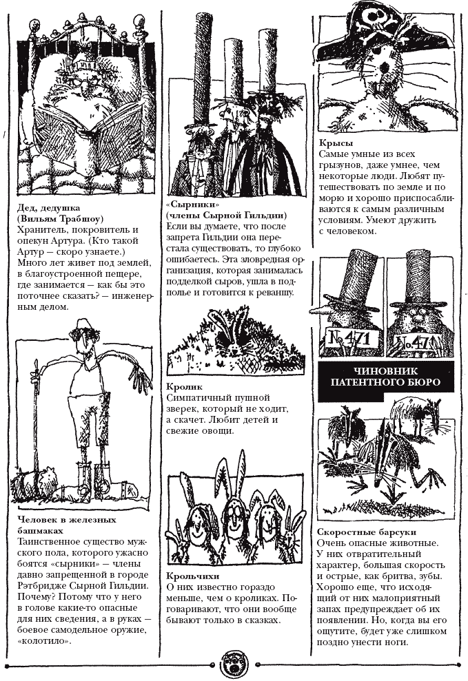 Семейка монстров - _0005.png