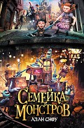 Серия книг Хроники Рэтбриджа