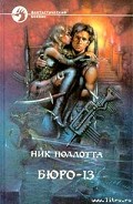 Серия книг Бюро-