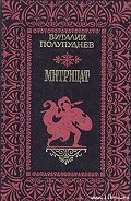 Серия книг У Понта Эвксинского