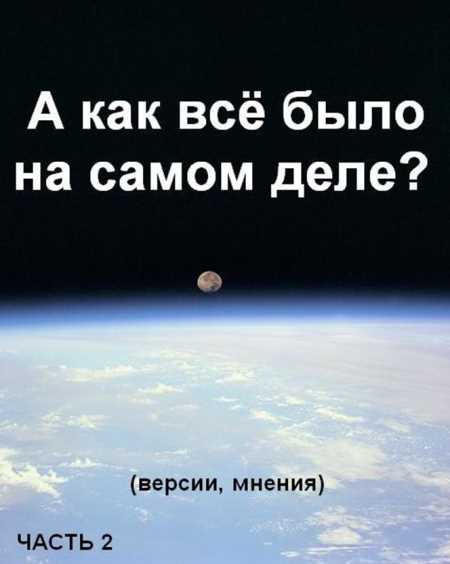 Человек на Луне? Какие доказательства? - i_202.jpg
