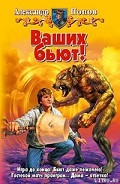 Серия книг Безумная практика