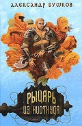 Серия книг Сварог