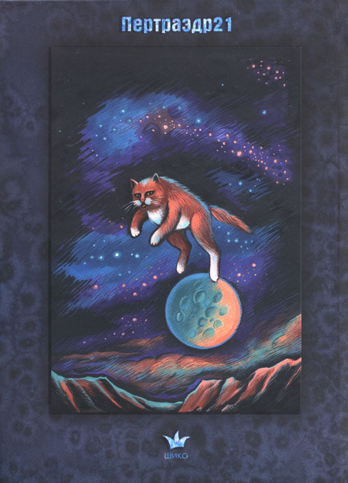 Котэрра - cover_back.jpg