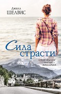 Серия книг Лаки Харбор