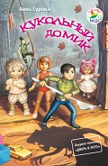 Серия книг Шляпа волшебника