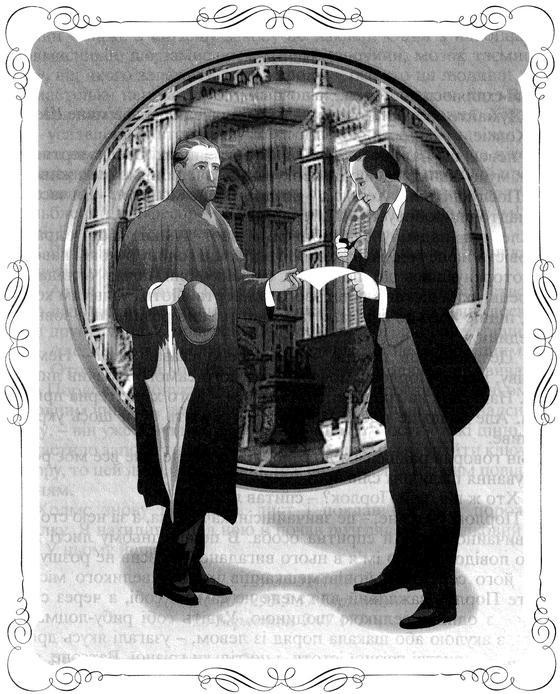 Пригоди Шерлока Холмса. Том IV - imege02.jpg