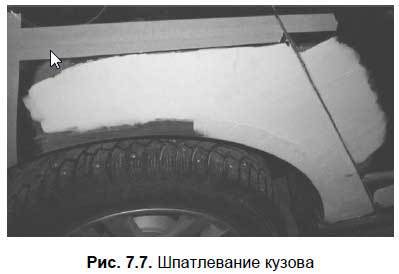 Техобслуживание и мелкий ремонт автомобиля своими руками. - i_068.jpg