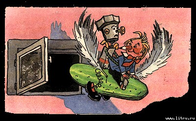 Приключения Карандаша и Самоделкина (с иллюстрациями) - g5.jpg