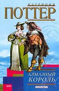 Серия книг Черный Валет