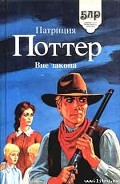Серия книг Человек с кольтом