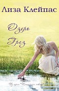 Серия книг Пятничная Гавань