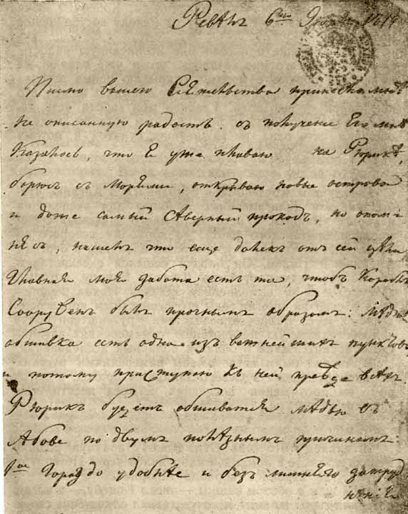 В погоне за тайной века - i_005.jpg