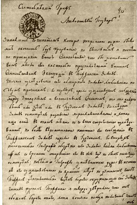 В погоне за тайной века - i_010.jpg