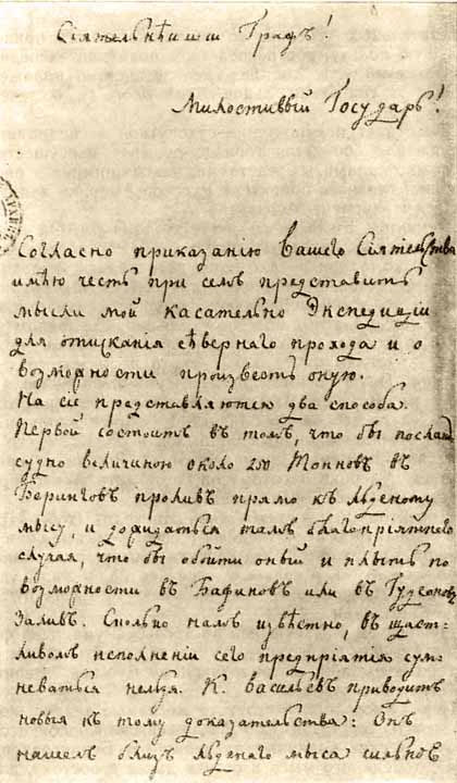 В погоне за тайной века - i_019.jpg